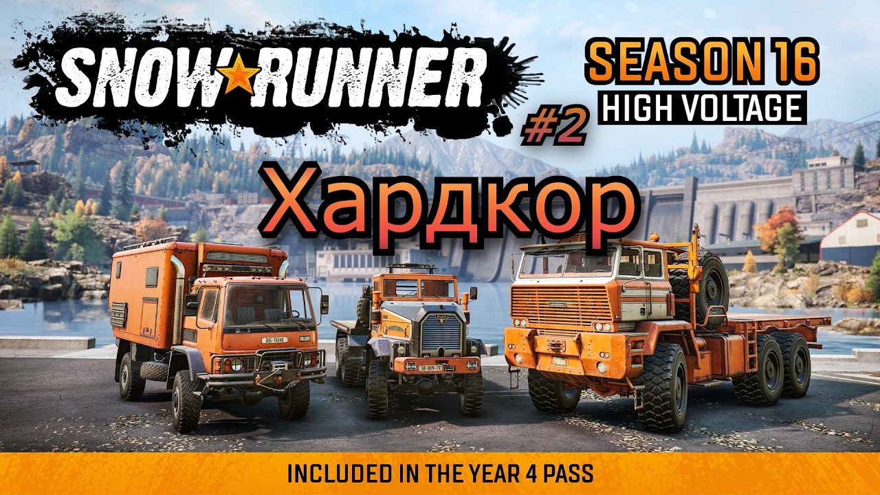 SnowRunner: Вашингтон  ХАРДКОР День 2. #3 #gaming #snowrunner