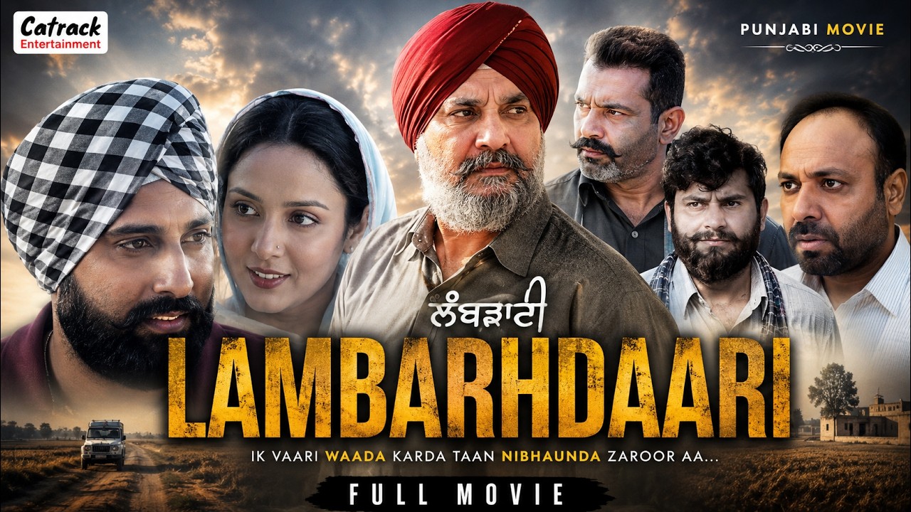 Lambarhdaari | ਲੰਬੜਦਾਰੀ |  Punjabi FamaMovie | Punjabi Movies 2022 | #catrack