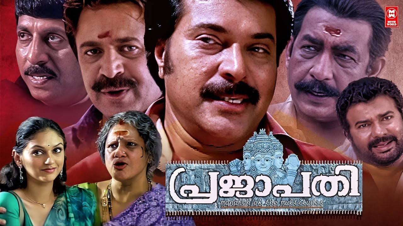 Prajapathi Malayalam Full Movie | Mammootty | Siddique | Sreenivasan | Malayalam Action Movies