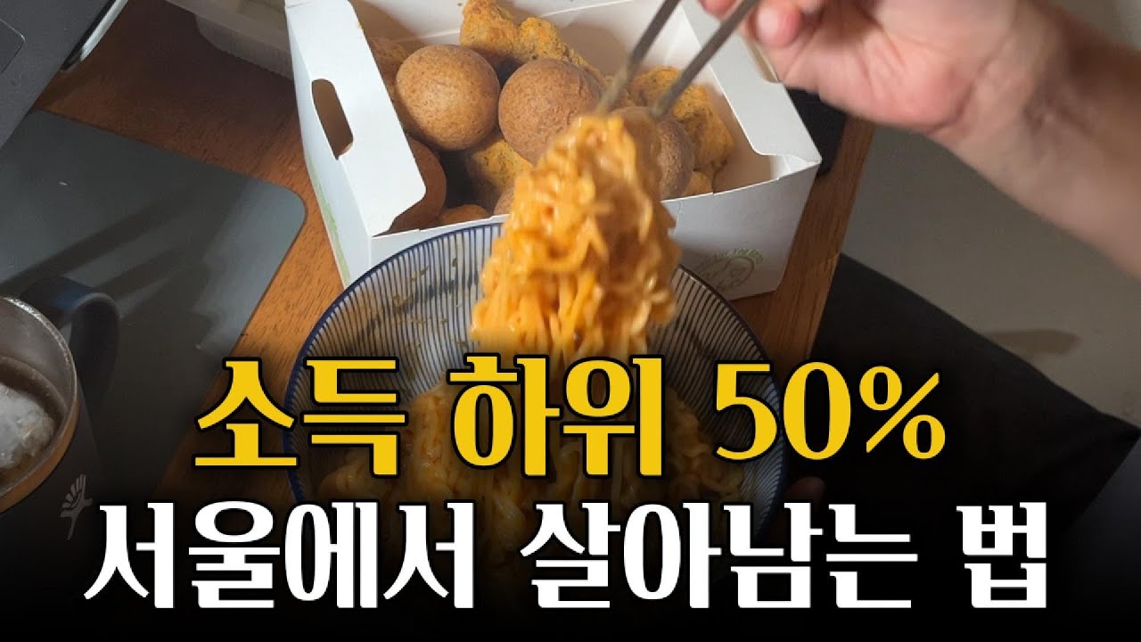 자취 8년차 생활비(가계부) 공개, 서울에서 이 돈으로 가능?