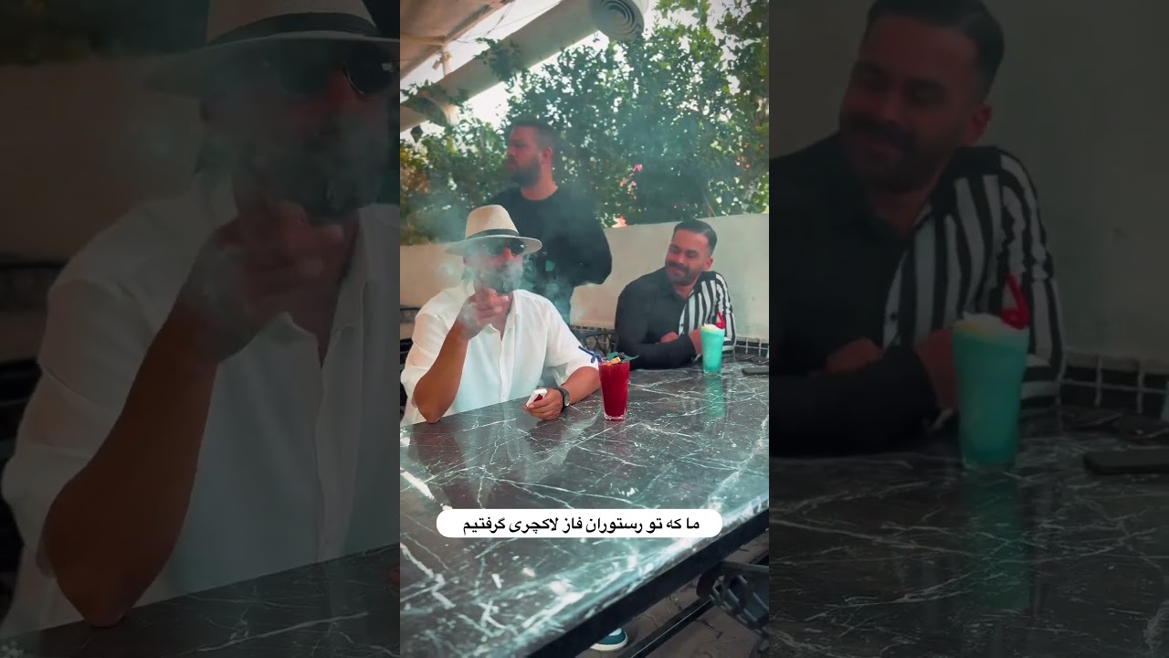 تا به گارسون انعام اضافه هم دادیم🤣🤣