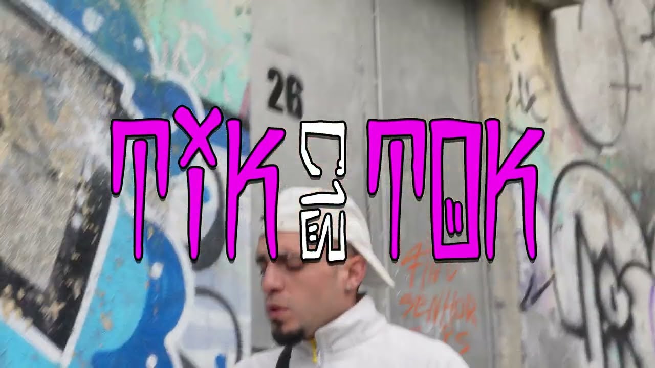 C13 - TikTok ⏰(Prod.Yvng Finxssa)⏰