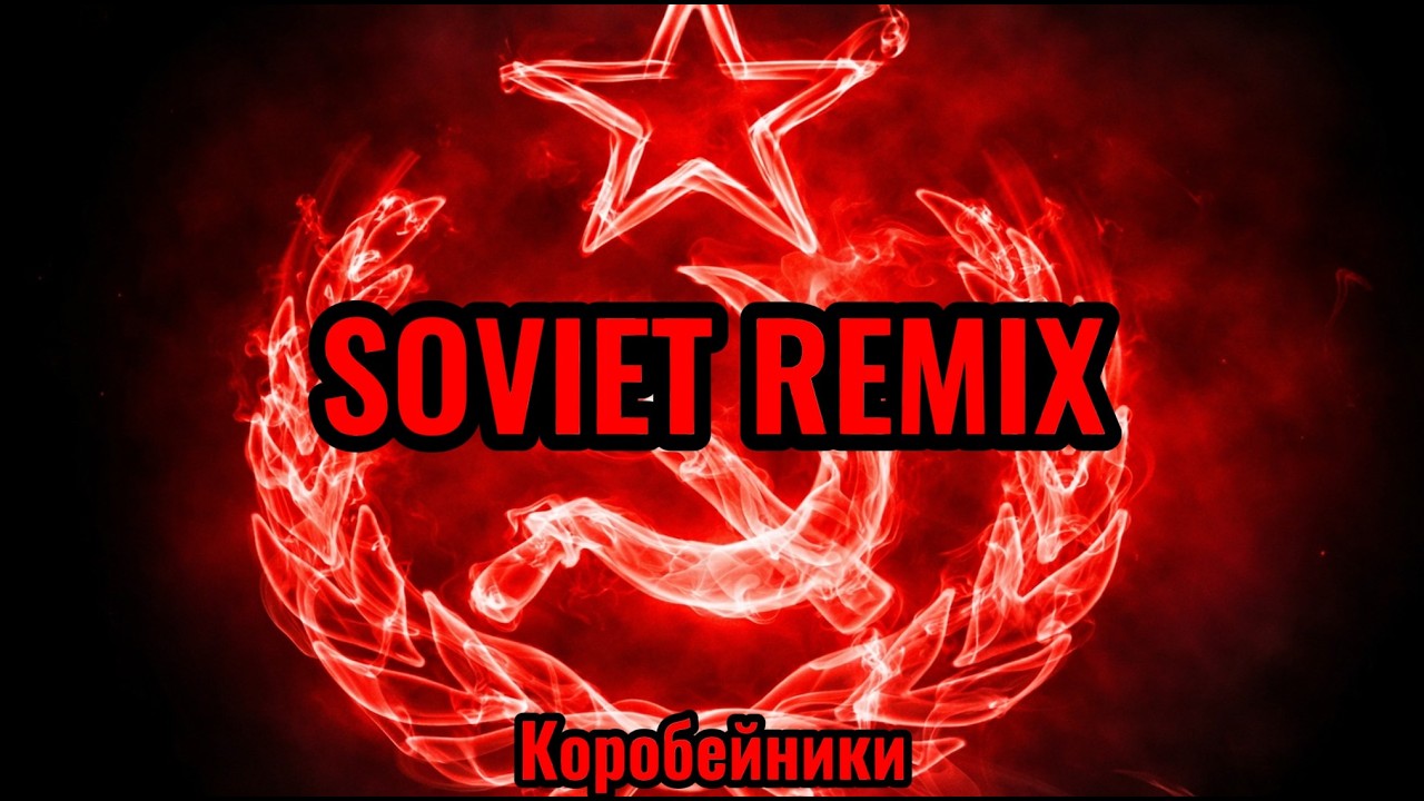 Korobeiniki [EPIC REMIX VERSION]