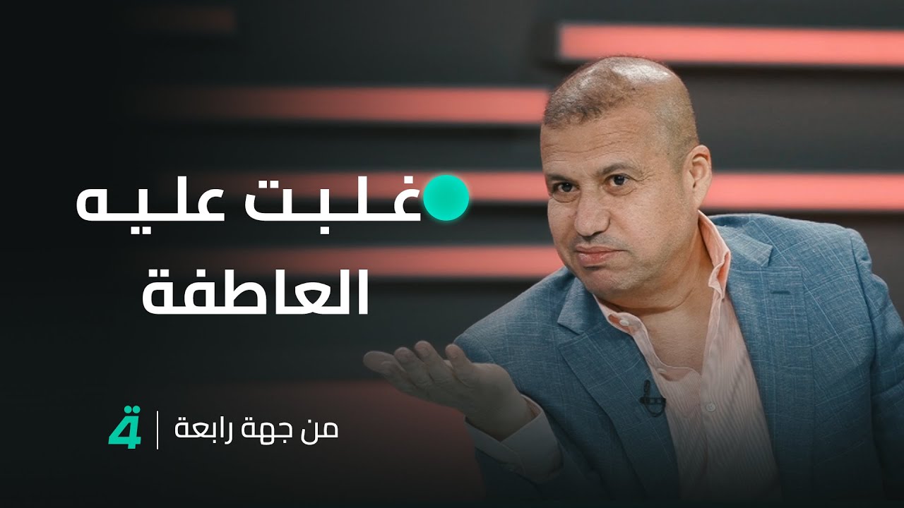 بعد إحالة اللواء يحيى رسول إلى الإمرة.. الصميدعي: غلبت عليه العاطفة ودفعت الثمن قبله