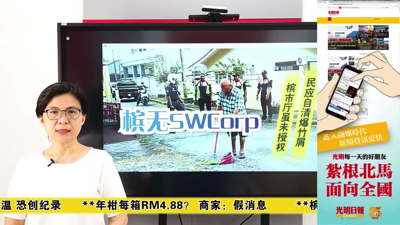 【光明新闻通】2026年2月21日夜报封面焦点
