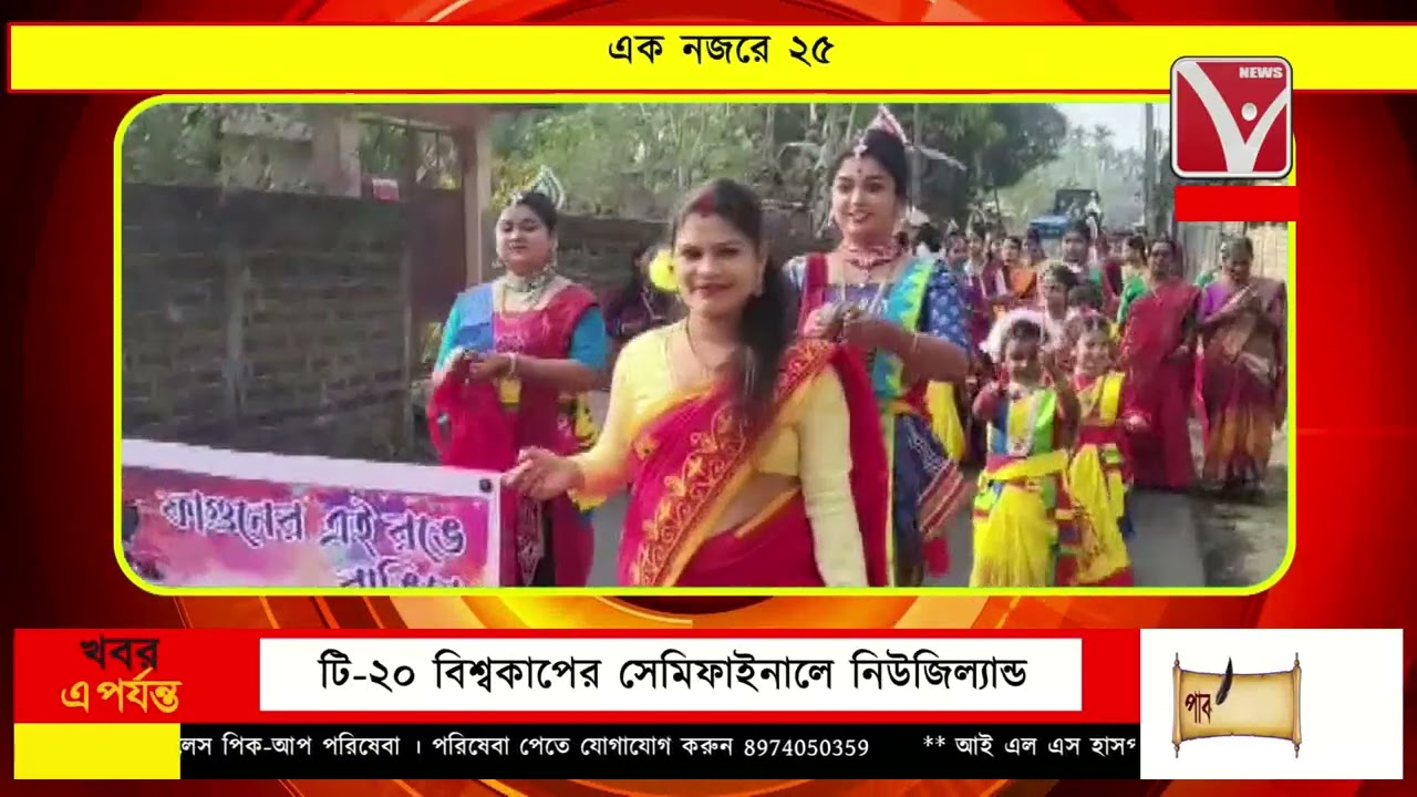 এক নজরে ২৫ | EkNajore 25 | News Vanguard | Bangla News #newsvanguard #newsbangla #খবর #tripuranews