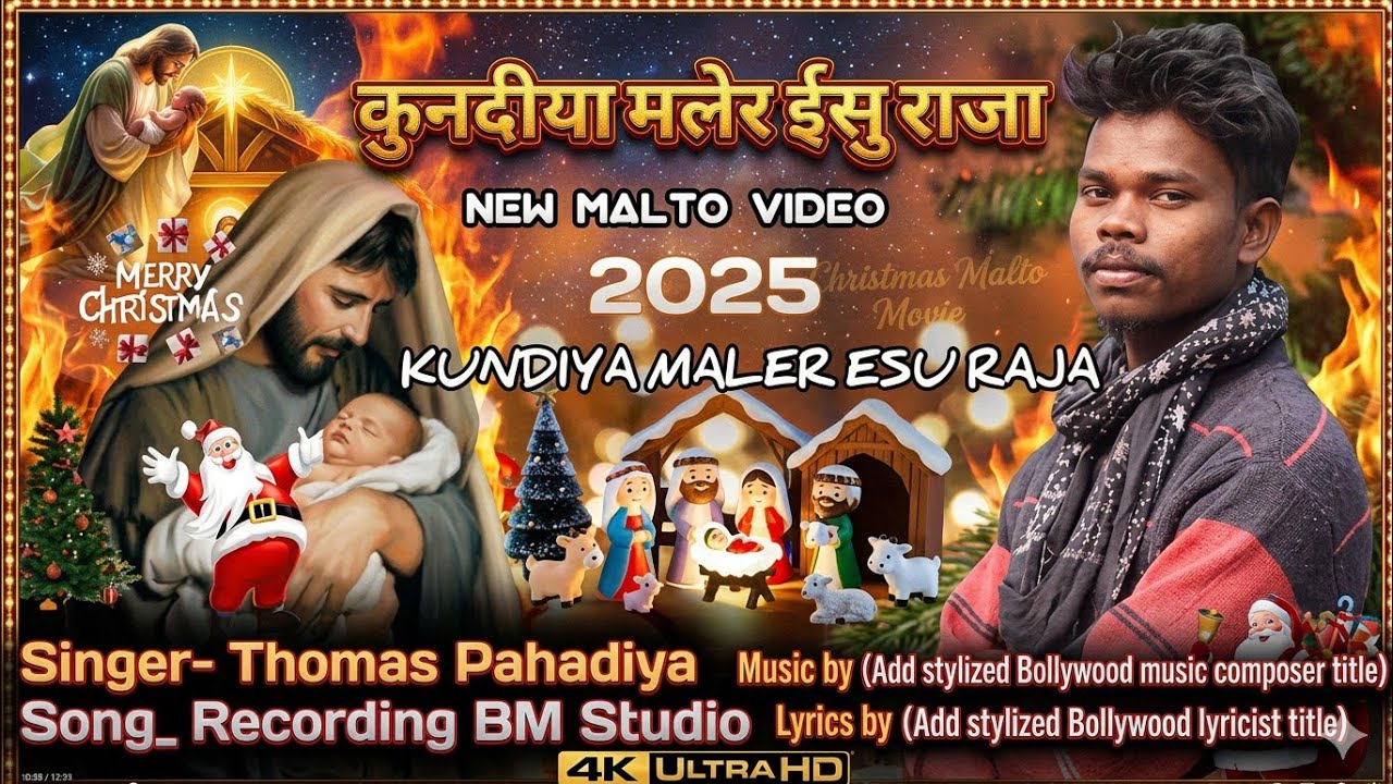  New MALTO CHRISTMAS 🎄KUNDIYA MALER ESU RAJA | MALTO CHRISTMAS VIDEO 2025-2026