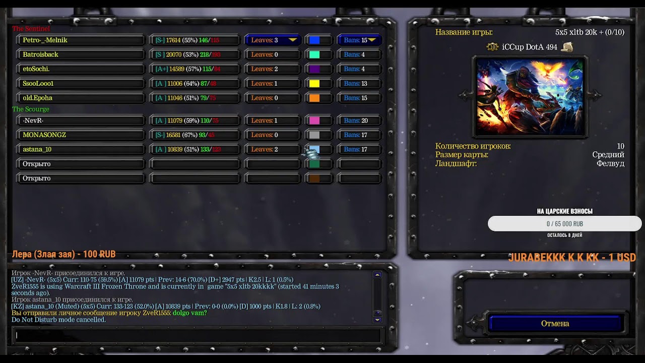 DotA1 by #Justkeep DotA 1 iccup.com pts UP