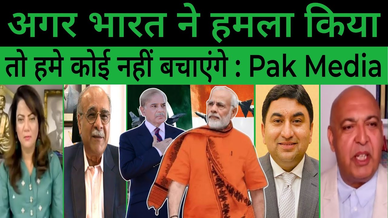 If India attacks Pakistan, no one will save Pakistan | Pak Media Reaction | Pak Media on India 