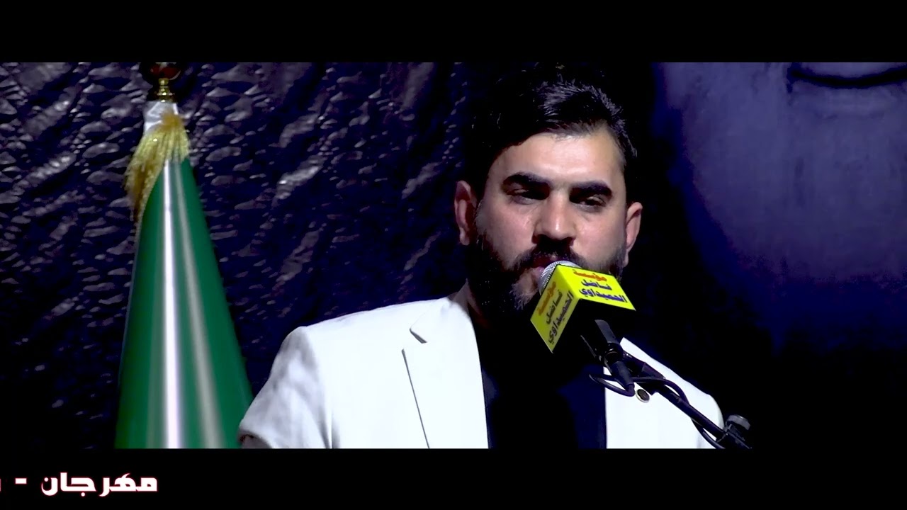 مهرجان السيد محمد الصدر قدس بغداد الكماليه الشاعر علاء المغشغش