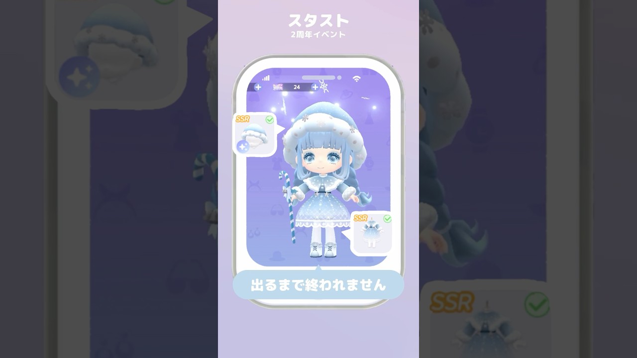 【スタスト】SSRアイテム2個出るまでガチャ終われません‼︎‼︎❄️【2周年イベント】