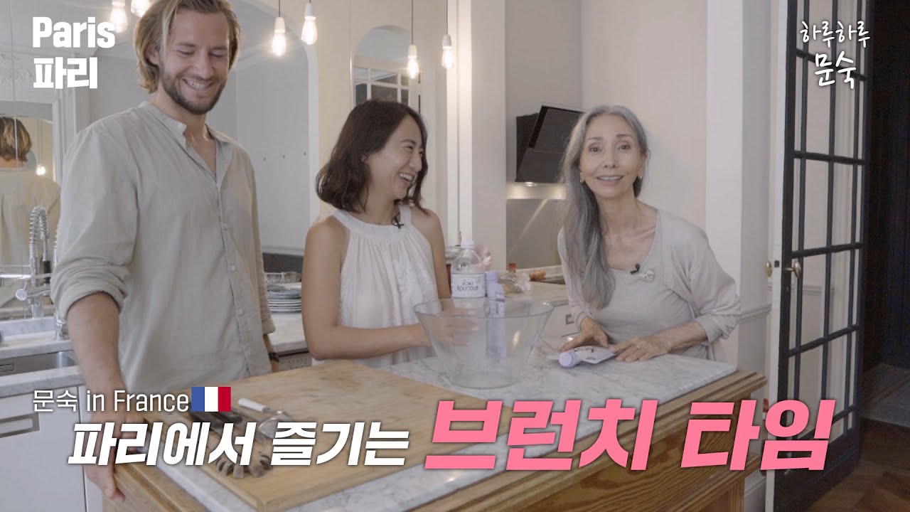 부르고뉴에서 파리로 왔습니다 [문숙 in 프랑스 E.07]
