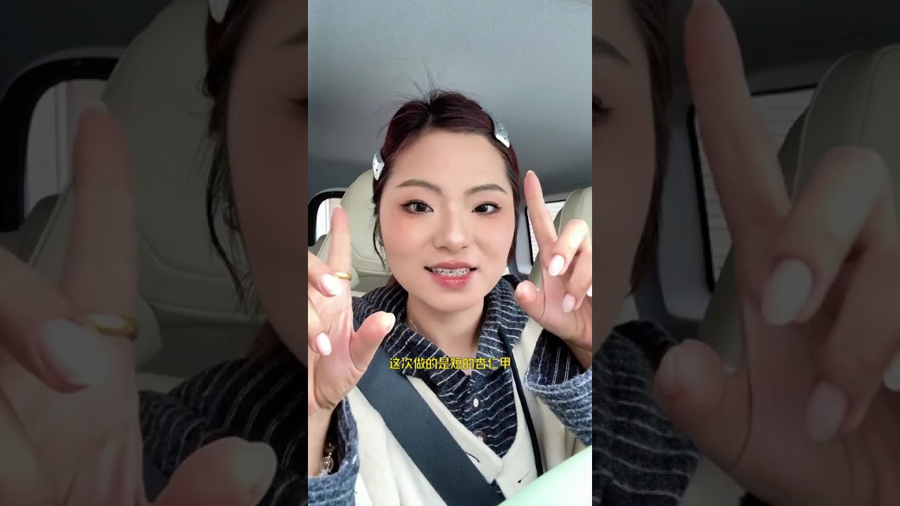 做美甲款式失误～咋办 在姐姐店里买了三件很喜欢的衣服～这个节日挺开心的