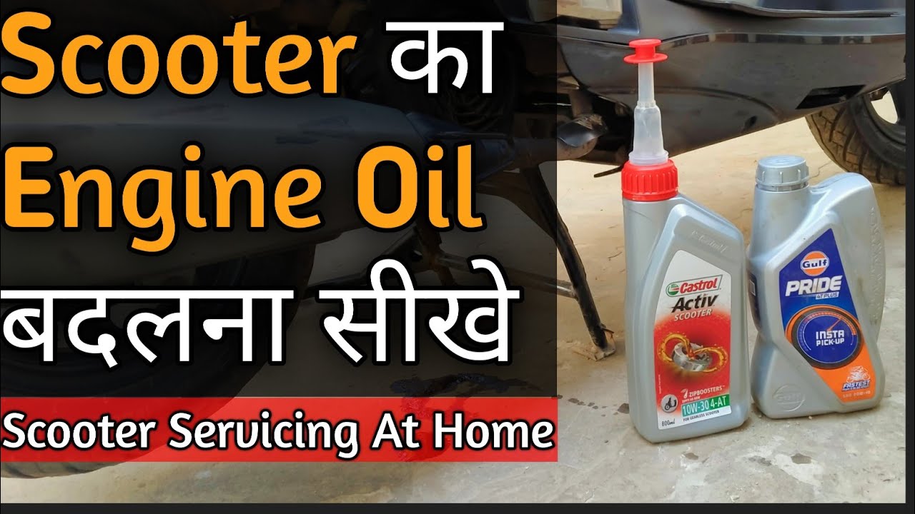 Scooter Engine Oil change at home | Hero maestro/Activa/ Pleasure / Servicing, Castrol Engine oil