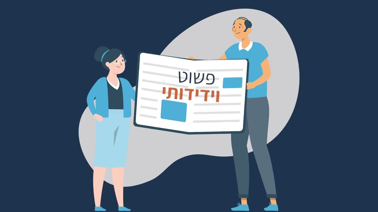 UCAN2 הנהלת חשבונות באינטרנט