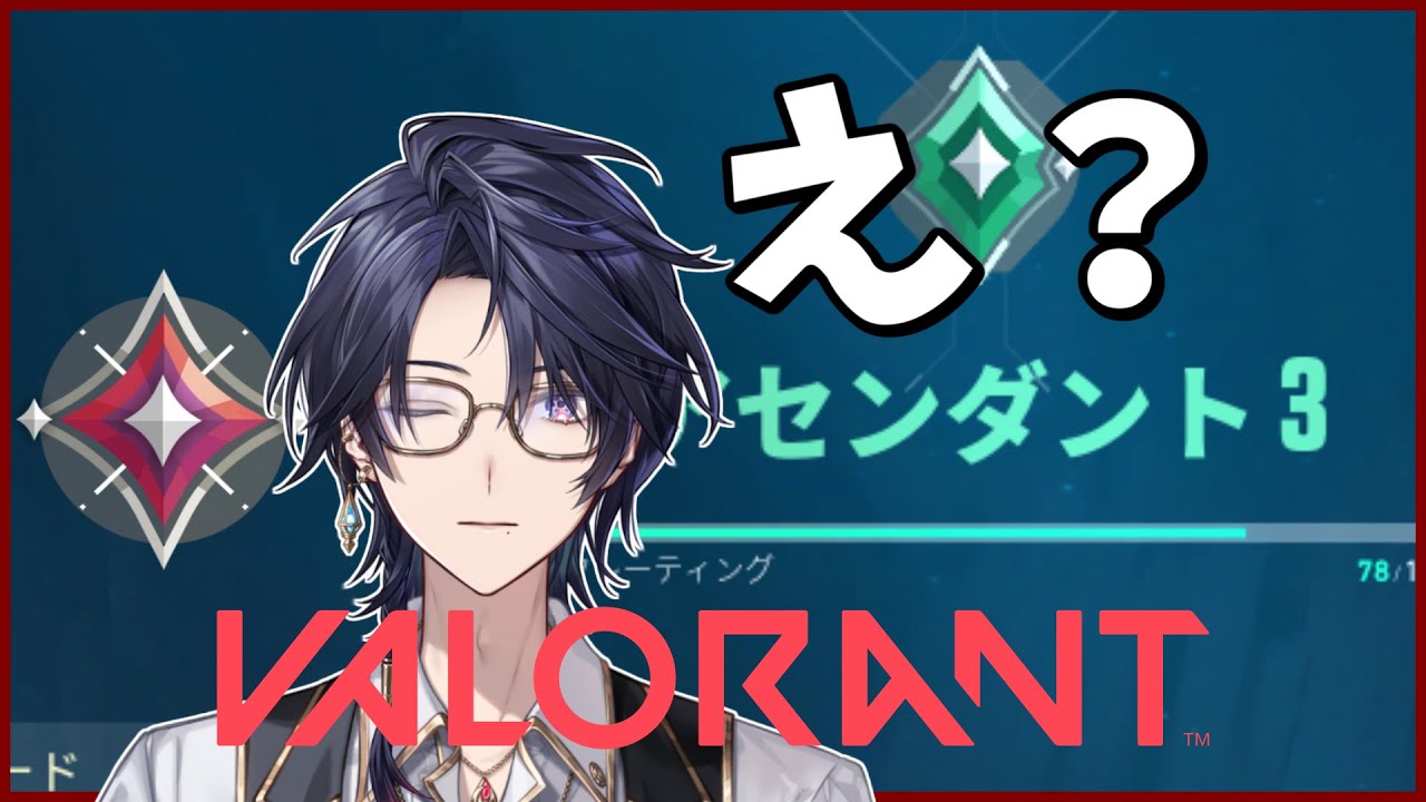 【 VALORANT 】なんか緑色で草...え？【 ゆにれいど！/ 火狩夜れんま 】