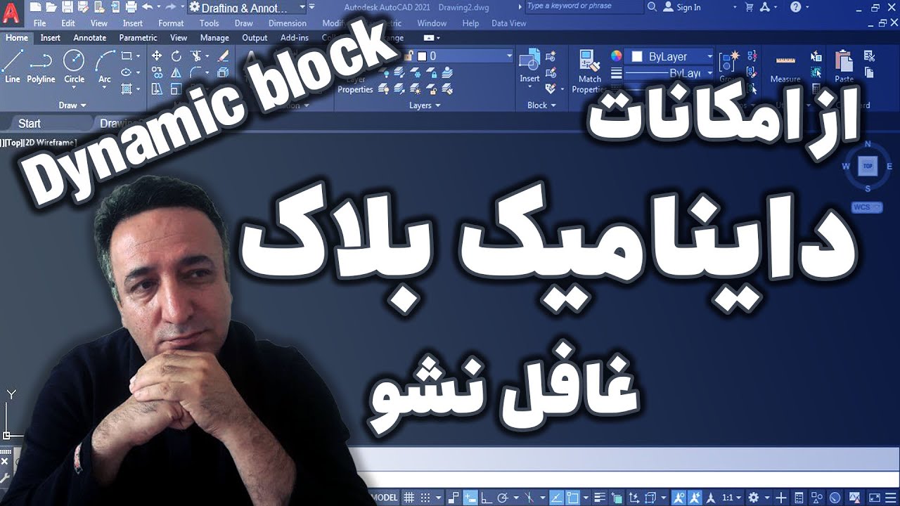 #داینامیک_بلاک در اتوکد - #dynamic_block1