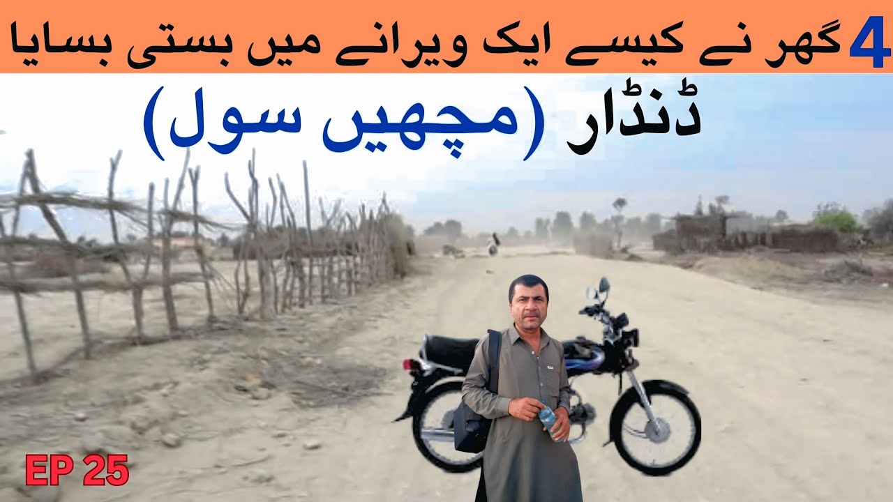 Makkesar To Dasht Dandar (دشت  ڈنڈار مچھیں سول) |  Travel Vlog  Balochistan | EP 25🔥Kech e Dastan