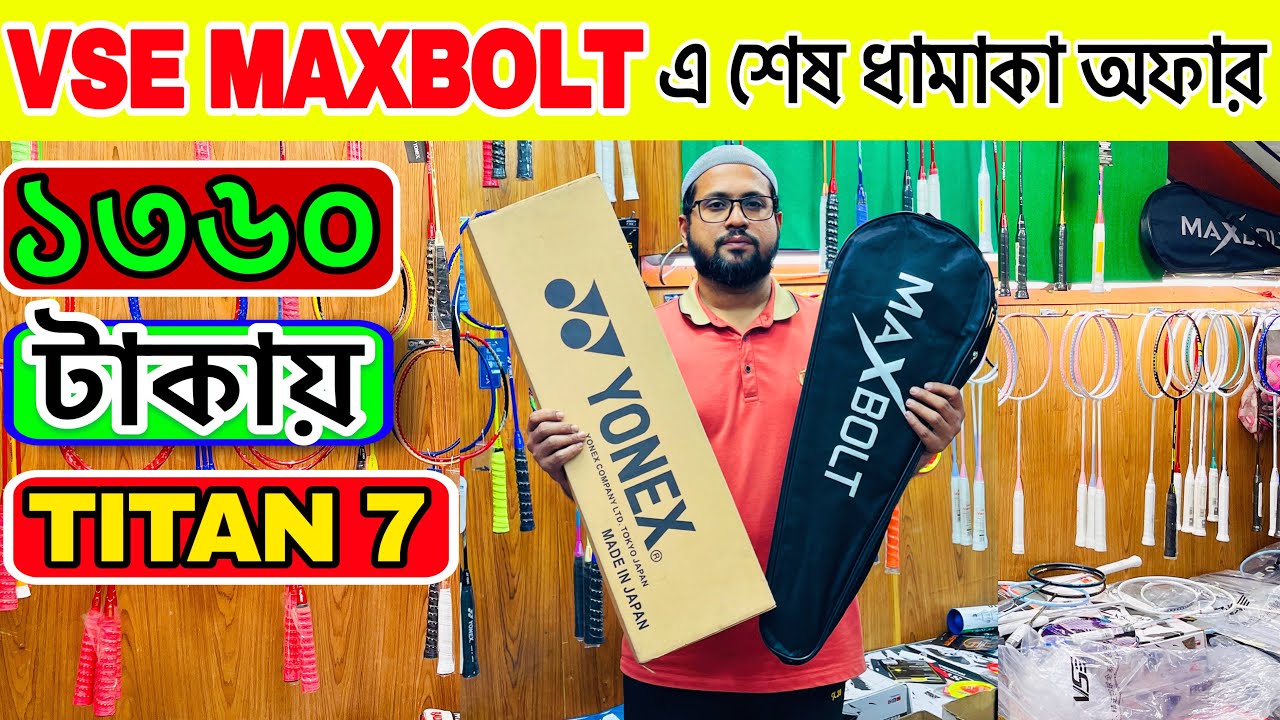 100% 🔥অরিজিনাল🔥 ব্যাডমিন্টন র‍্যাকেট কিনুন 2025 সেরা দামে -Badminton Racket Price in Bangladesh 2025