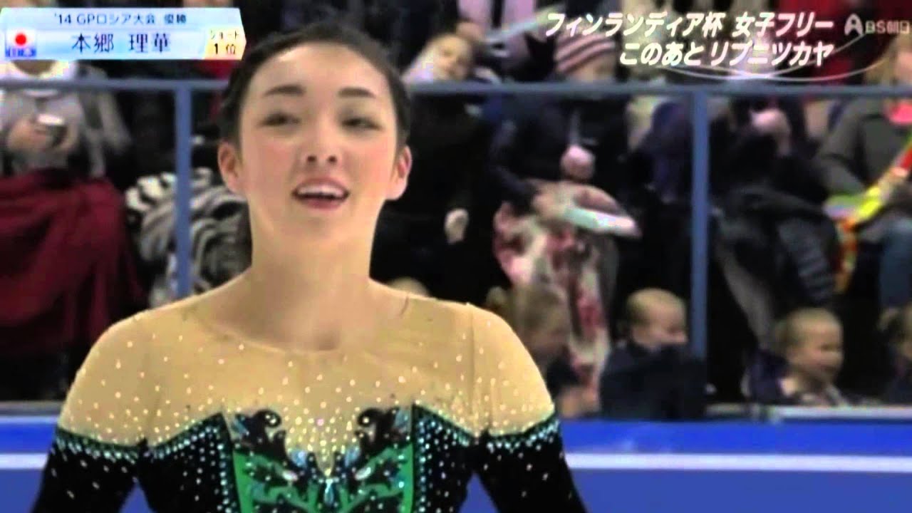 Rika Hongo  Finlandia Trophy FS
