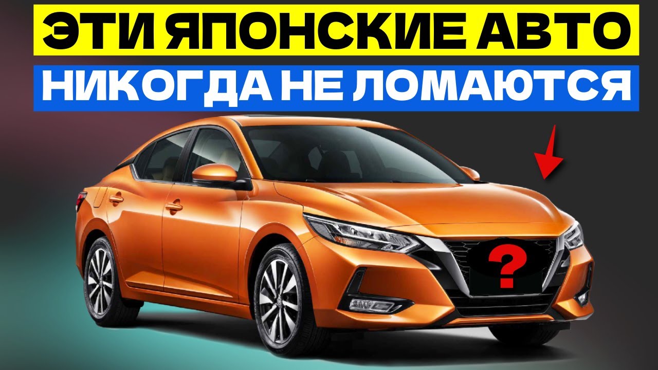 ТУТ нечему ломаться - ЯПОНСКИЕ АВТО, которые переживут любого немца