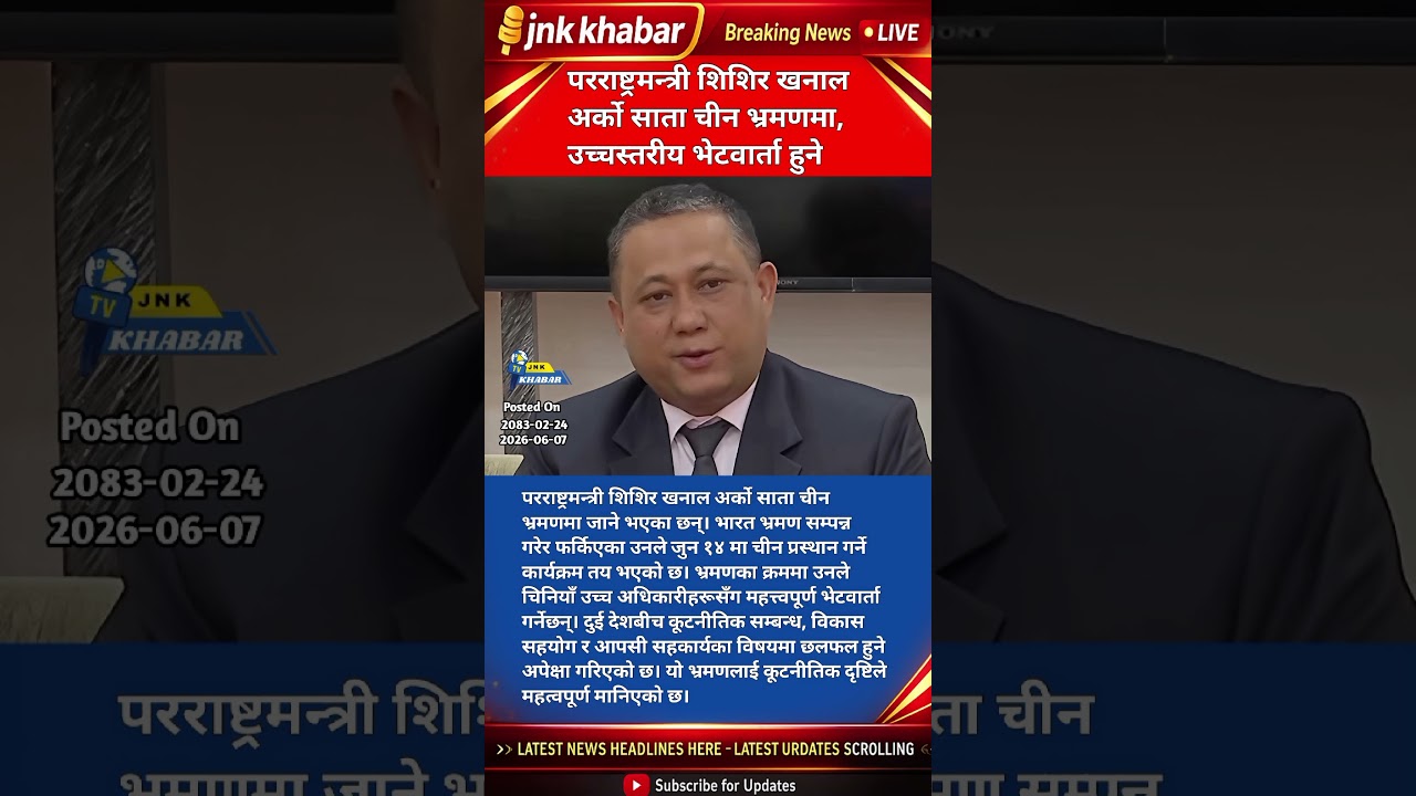 Nepal Foreign Minister Shishir Khanal China Visit 2026 | High-Level Talks With Chinese Officials