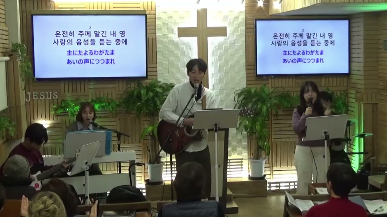 Worship and Praise(46) 오사카 히카리 교회. 大阪ひかり教会. 일본선교. 日本宣教