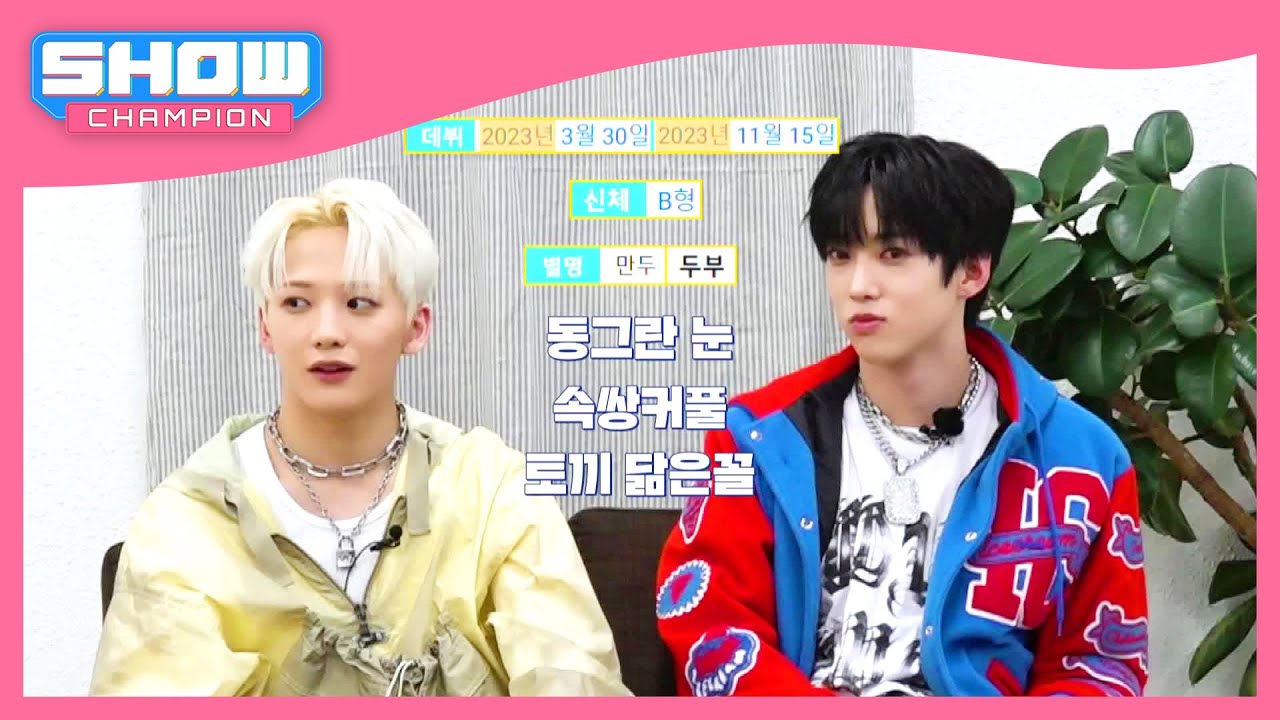 [금동현의 사이월드] 'xikers 민재 & AMPERS&ONE 나캠든' 편🖱️ l Show Champion l EP.514 l 240417