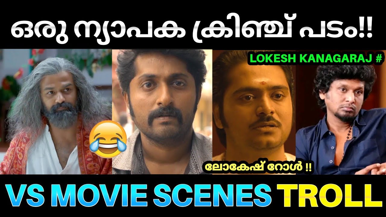 ഇജ്ജാതി ന്യാപക ക്രിഞ്ച് പടം 😂💯 !