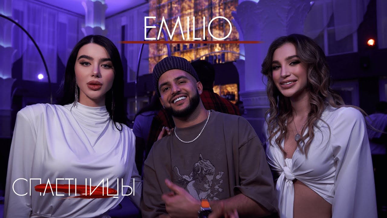 EMILIO - брат Гусейна Гасанова и главный тусовщик Москвы впервые даёт интервью | Сплетницы