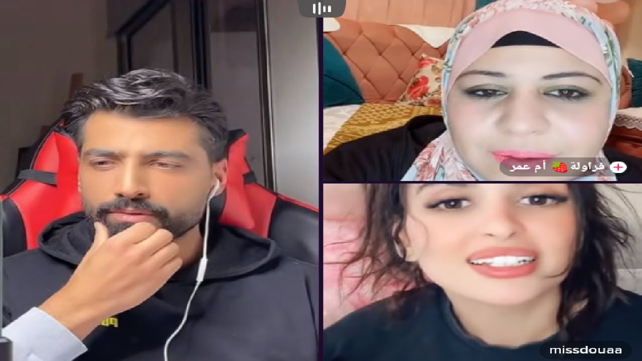 بث جوزيف مدور و ميس دعاء مباشر 🤣🔥😂 😂 بث جوزيف مدور كامل 👌😉
