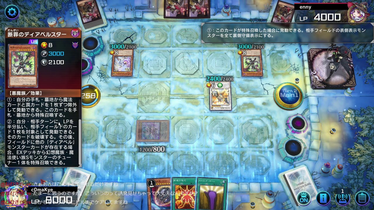 #遊戯王マスターデュエル　らんくま