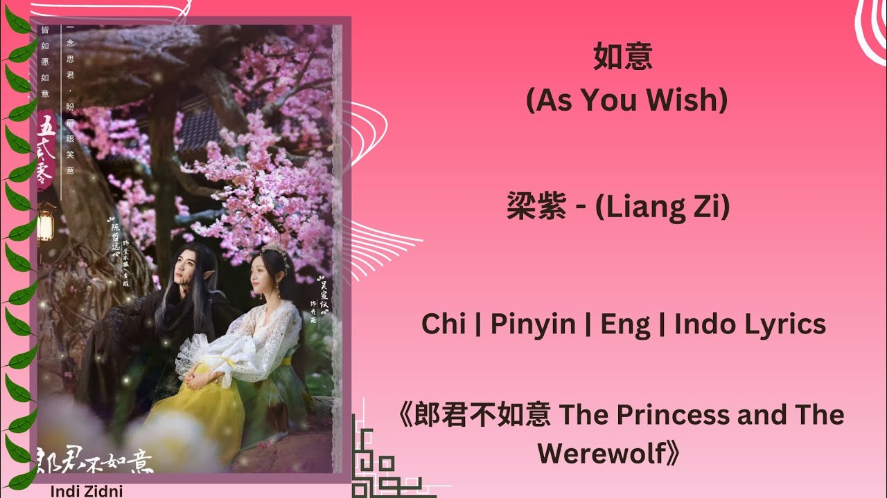 如意 (As You Wish) - 梁紫 (Liang Zi) |[Chi|Pinyin|Eng|Indo Lyrics]|《郎君不如意 The Princess and The Werewolf》