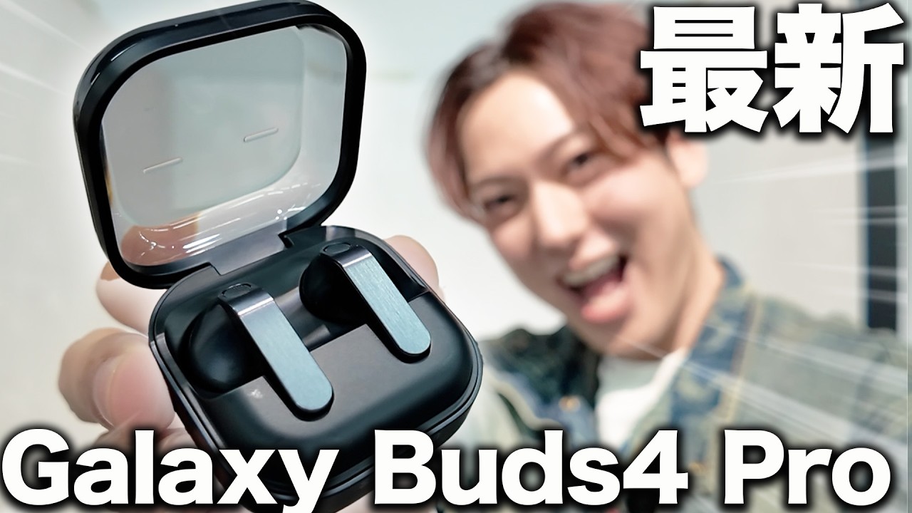 Galaxy Buds4 Proがキターー！最速レビューで新機能を徹底解説！