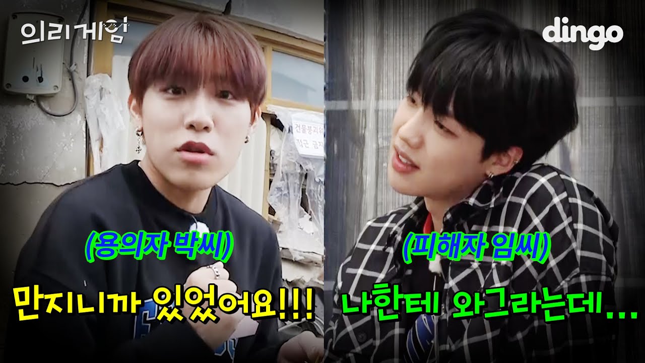 [ENG SUB] 막장실화!!! 그것이 알고 싶다/ 용의자 박씨의 행적 | AB6IX의리게임 | ep4
