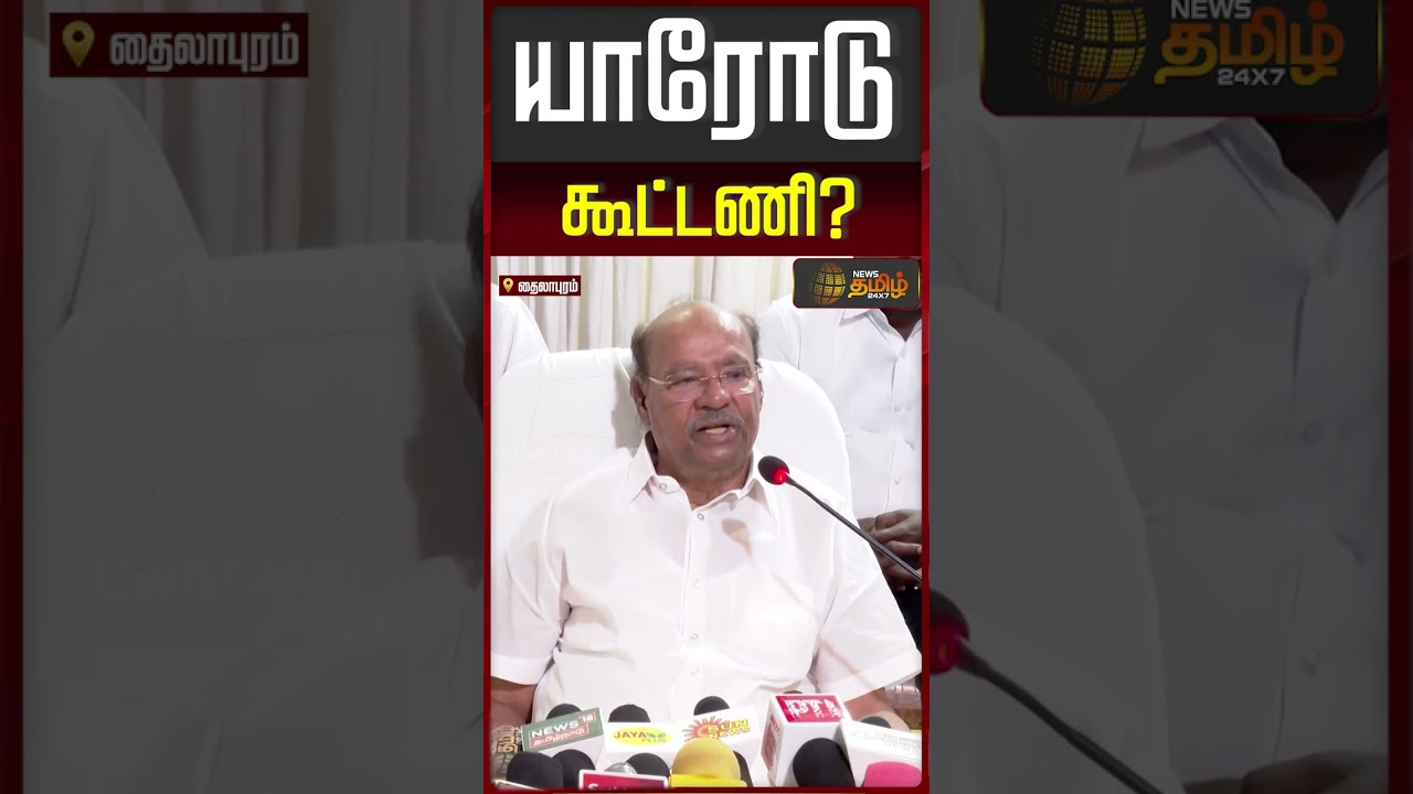 யாரோடு கூட்டணி | Ramadoss Speech | Anbumani | PMK Clash