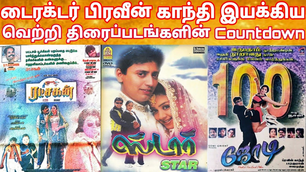 Director Praveen Gandhi Top 10 Hit Movies Countdown | Big Boss Praveen Gandhi Movies Hit Or Flop