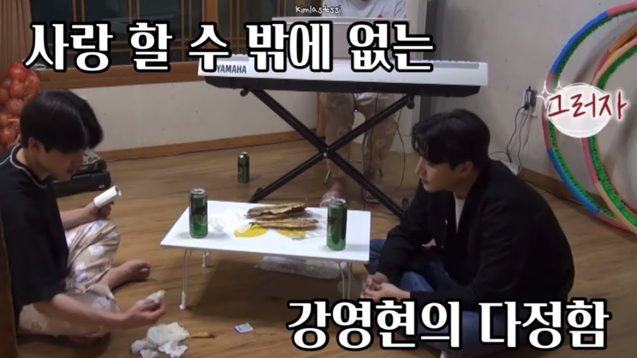 [데이식스/영케이] 그냥 강영현을 사랑할 수밖에 없는거야
