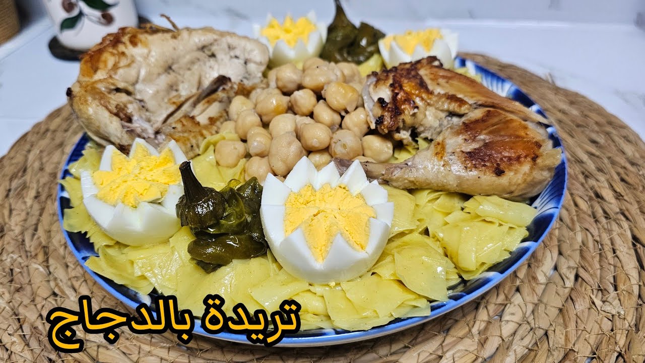 تريدة بالدجاج والمرقة البيضاء طبق تقليدي قسنطيني💯/تريدة على أصولها خطوة بخطوة من اليوم متزيدش تعجنلك