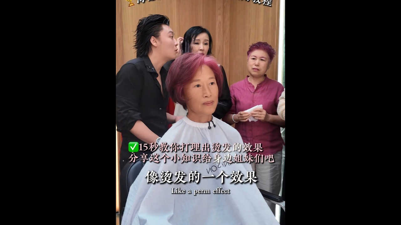 海德全国公益巡剪来了一位特殊的姐姐58岁头发干枯如草心里藏着八年的阴霾今天我们想用一次改造帮她找回丢失的自信我为她用上了自研的Y18精油乳滋养干枯瞬间找回亮泽柔顺改变的不仅是发型更是状态公益巡剪的路上