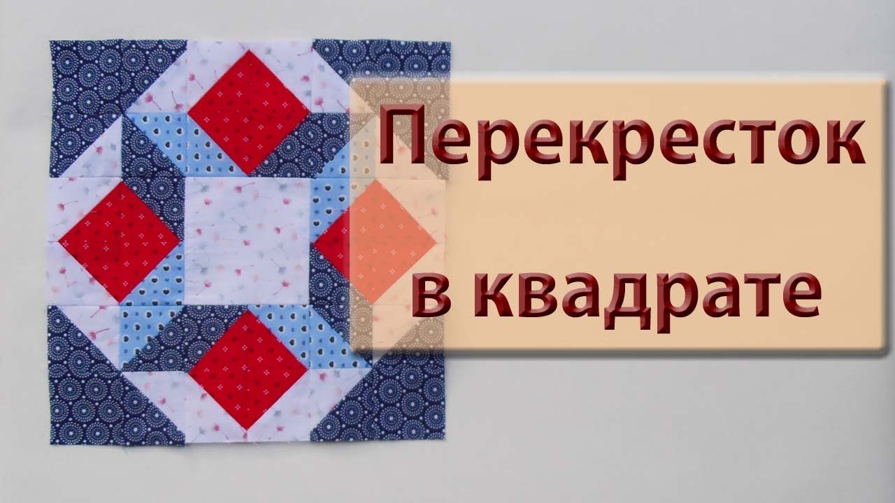 Красивый блок 