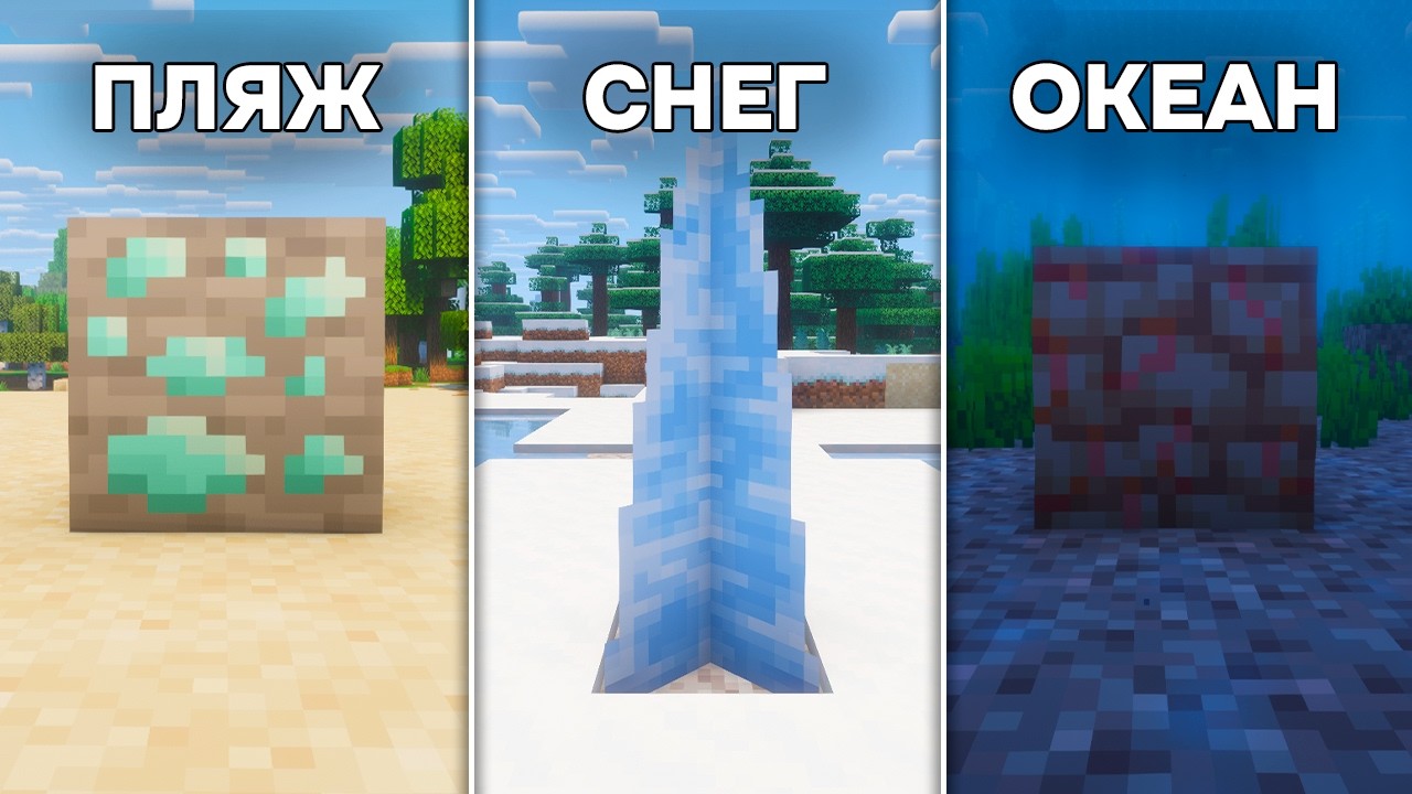 I Added NEW BLOCKS to EVERY BIOME That Minecraft 26.4 NEEDS