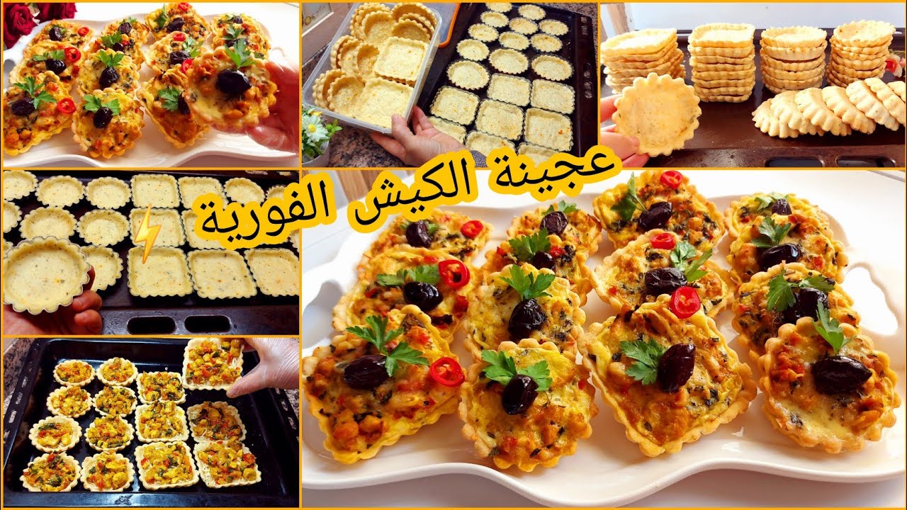 جديد 2022⁉️ غادي تهناي شهر رمضان كامل🤚 عجينة الكيش بدون زبدة ولابيض طالعة ومتتهبطش 👌مع حشوة سبيسيال
