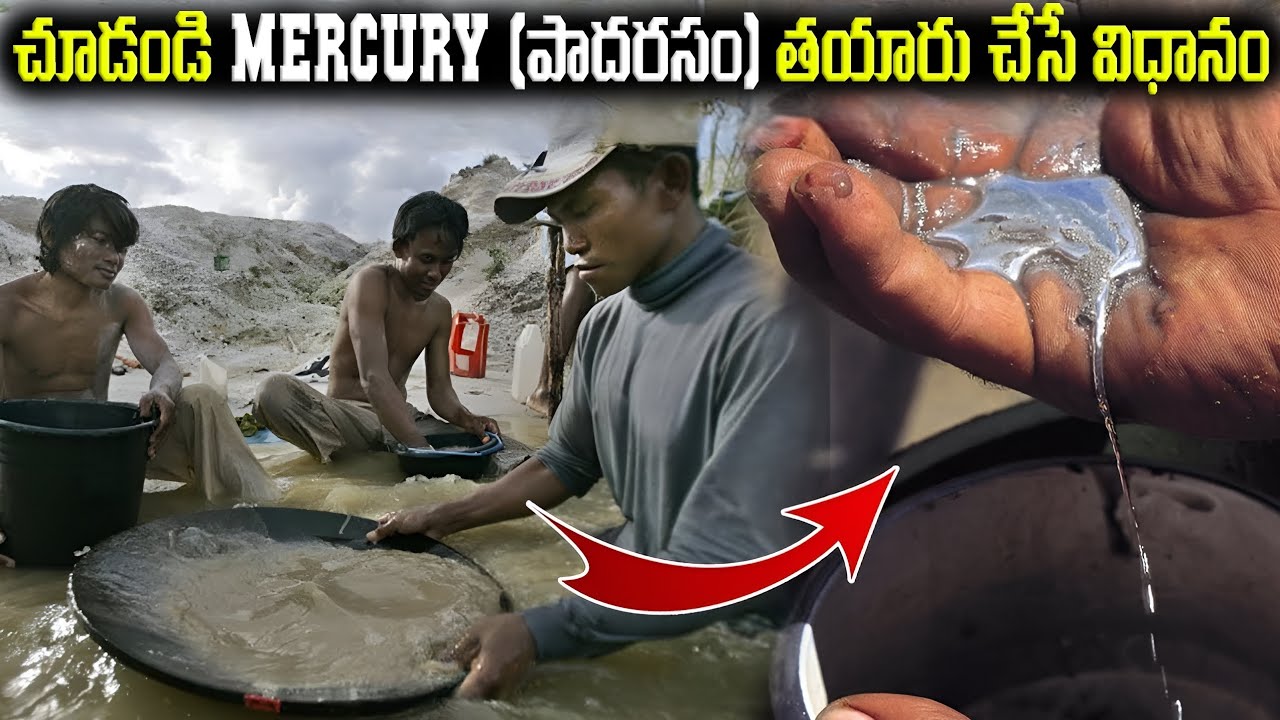 చూడండి మెర్క్యూరీ (పాదరసం) తయారు చేసే విధానం | See How Mercury Is Made | FN-20 Media