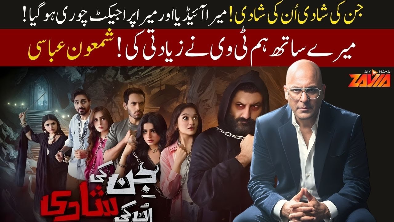 Shamoon Abbasi Breaks Silence: Hum TV Stole My Idea for “Jin Ki Shadi Un Ki Shadi”! Exposed