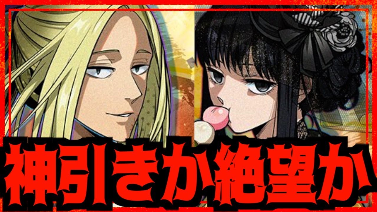 【サカパズ】豪華絢爛「神々廻」ガチャ!!!全ツッパした結果とんでもない事になってしまいましたw【サカモトデイズ デンジャラスパズル】