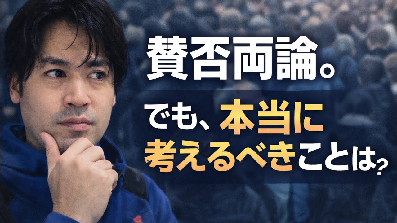 【再生の道】意見いろいろ、仲れいこ氏「応援禁止」から考える組織の器の事例