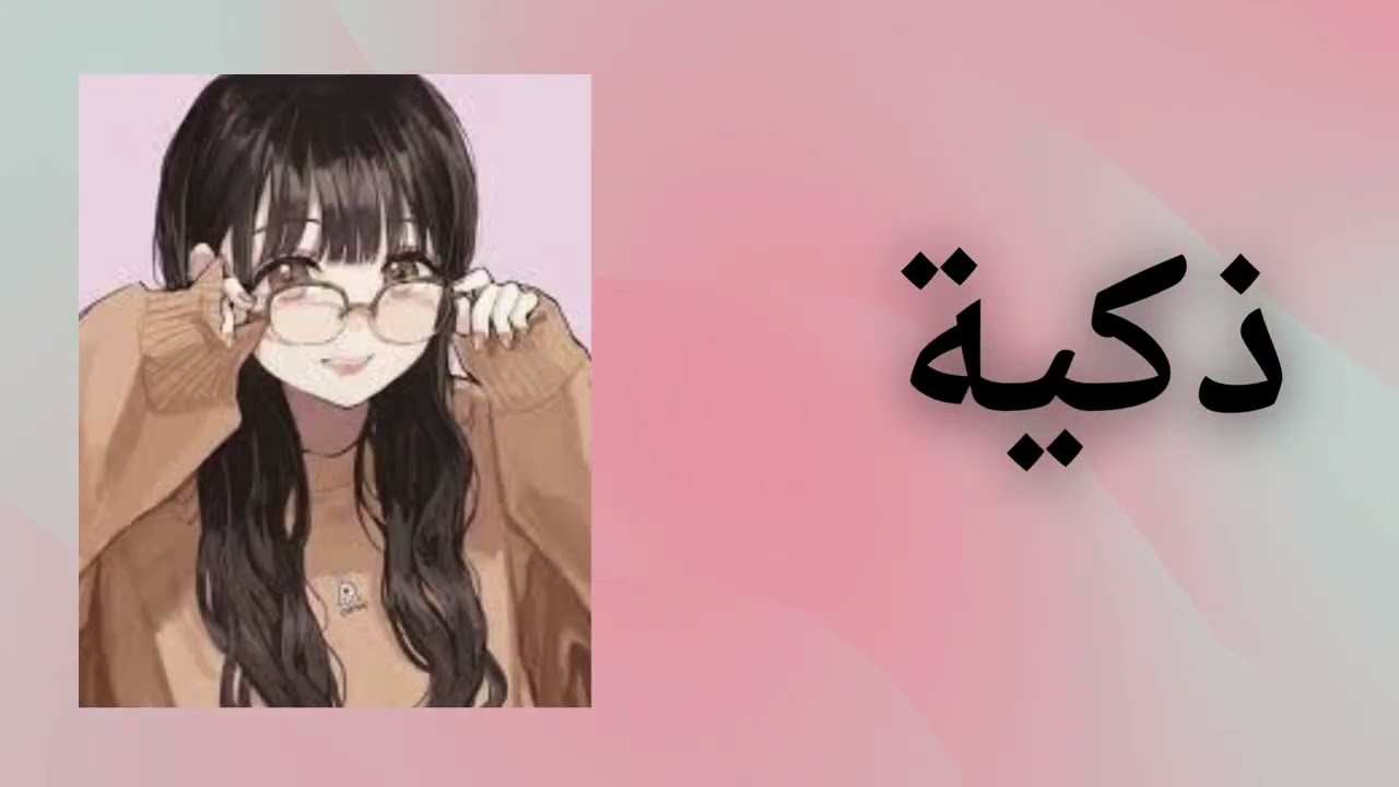 شخصيتك على حسب شهر ميلادك