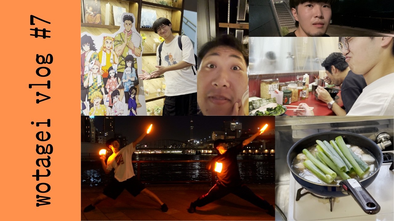 【ヲタ芸Vlog】角煮と髭は夏の季語