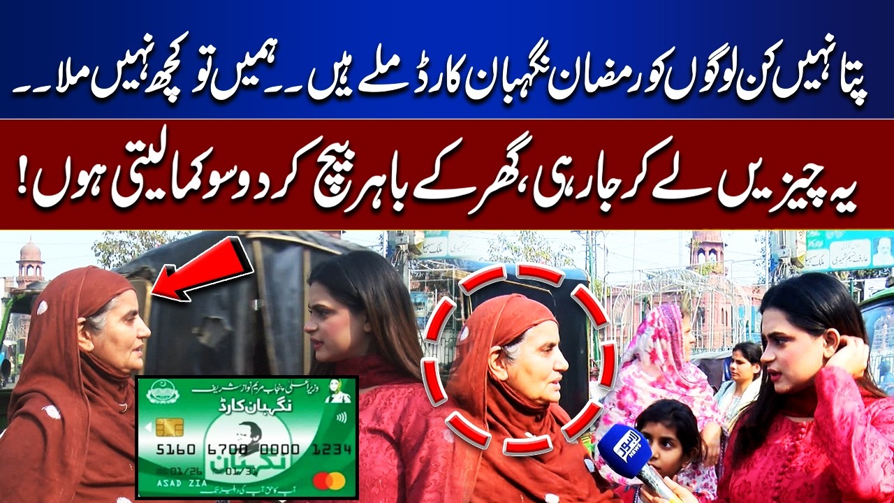 Ramadan Struggles – Woman Turns Items Into Small Income | No Ramzan Nigehban Card For Me | Top Story